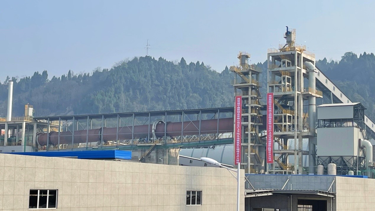 Suining Chengxin lithium hydroxide project with an annual output of 30,000 tons was put into operation 